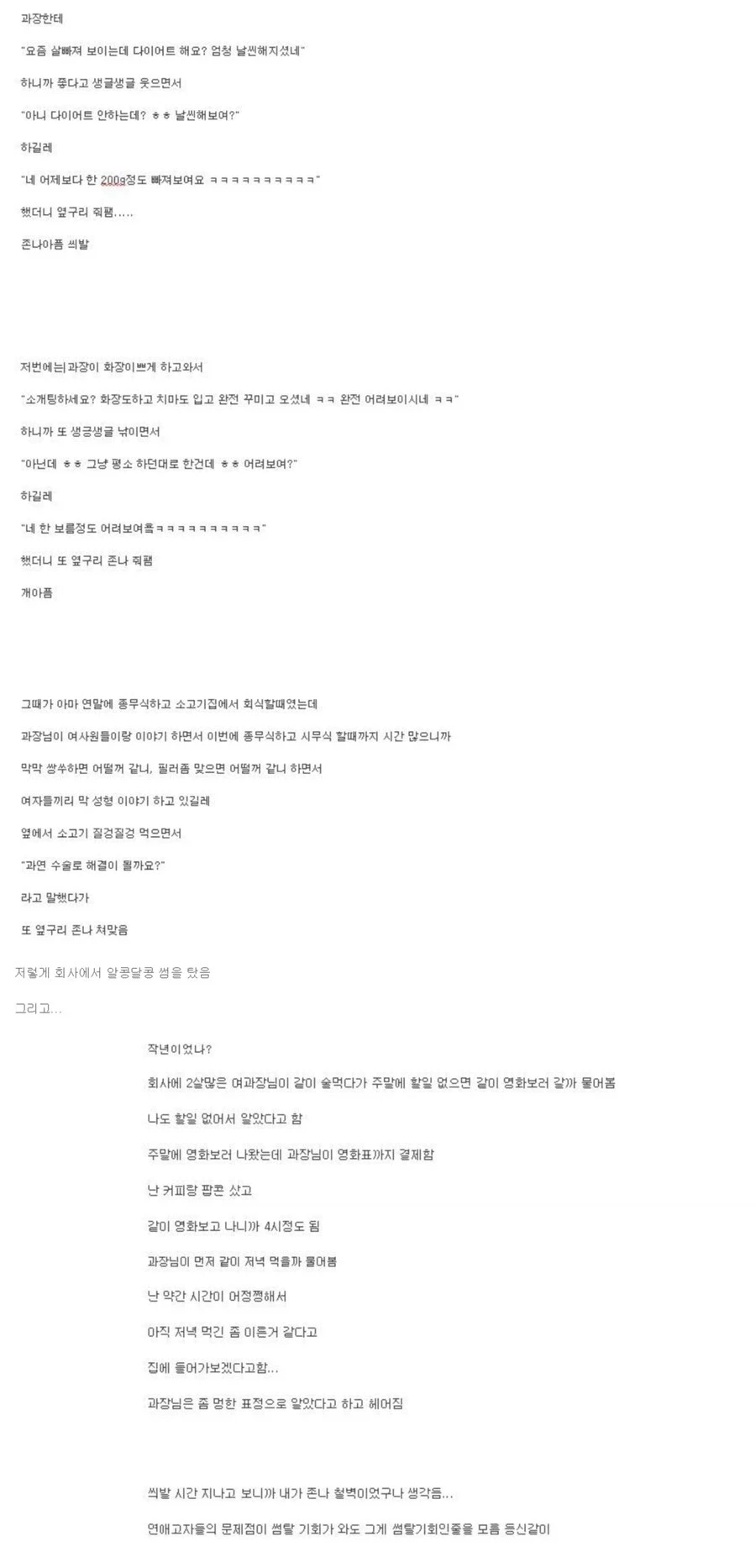 의외로 연애도 경험이 많아야 한다는 이유.jpg_1.webp