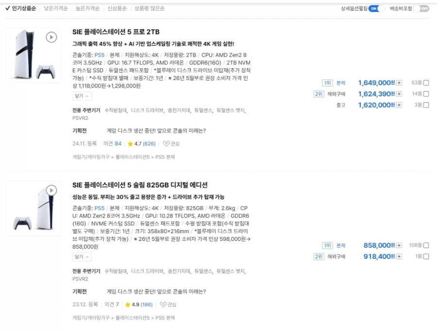 플스 지금 사는 사람은 삼류다.jpg_2.webp