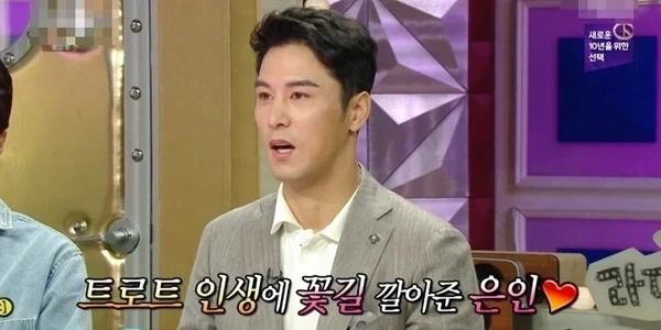 한 트로트가수가 이미지 변신을 한 이유_14.webp