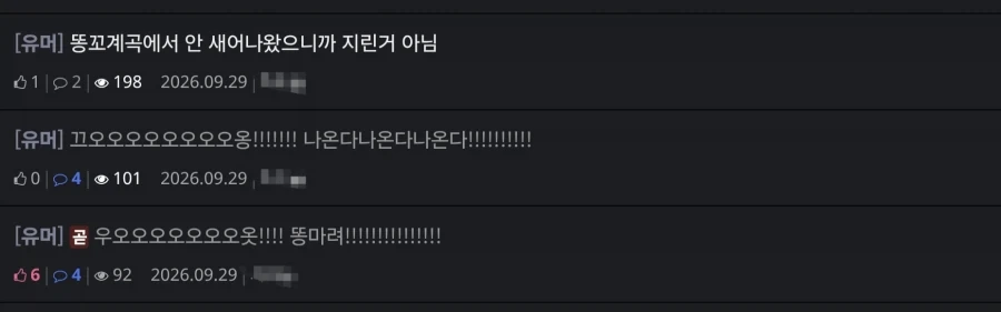 똥 마려워 트릴로지_1.webp