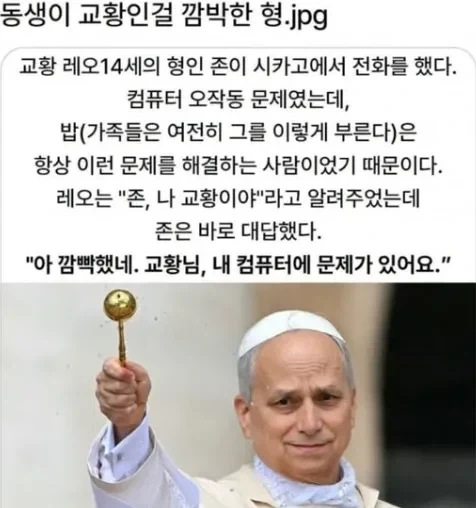 교황한테 심부름 시키기_1.webp