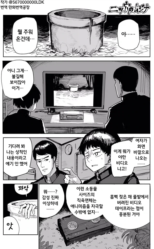 저주받은 비디오 대처법_1.webp