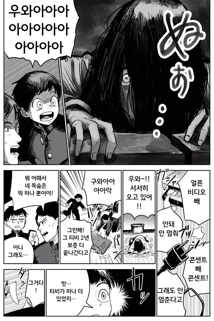 저주받은 비디오 대처법_2.webp