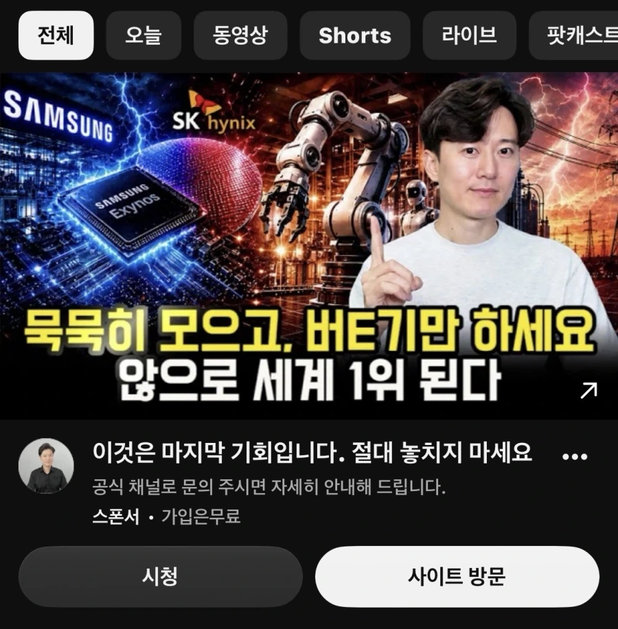 믿음직한 유튜브 영상_1.webp