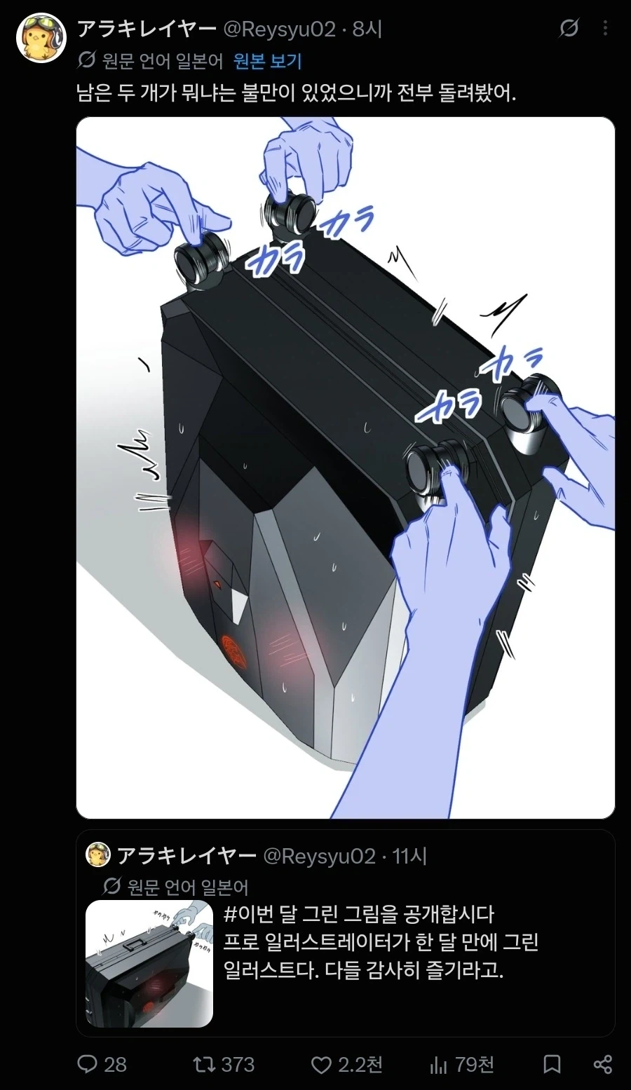 캐리어 애무_3.webp