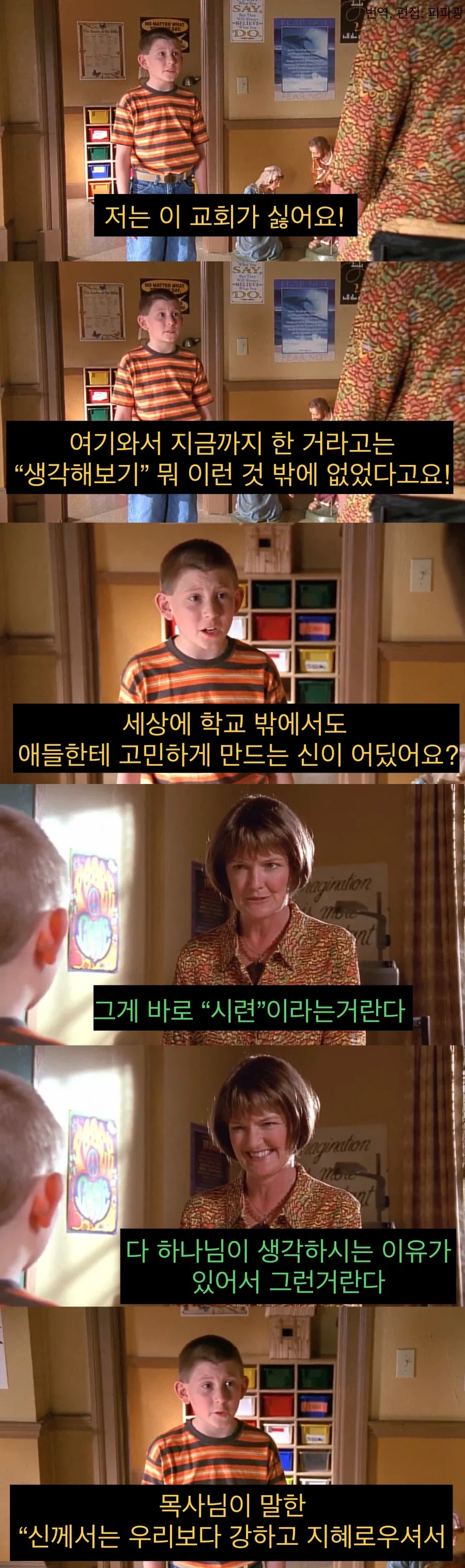 초등학생이 고민해본 “종교”.jpg_1.webp