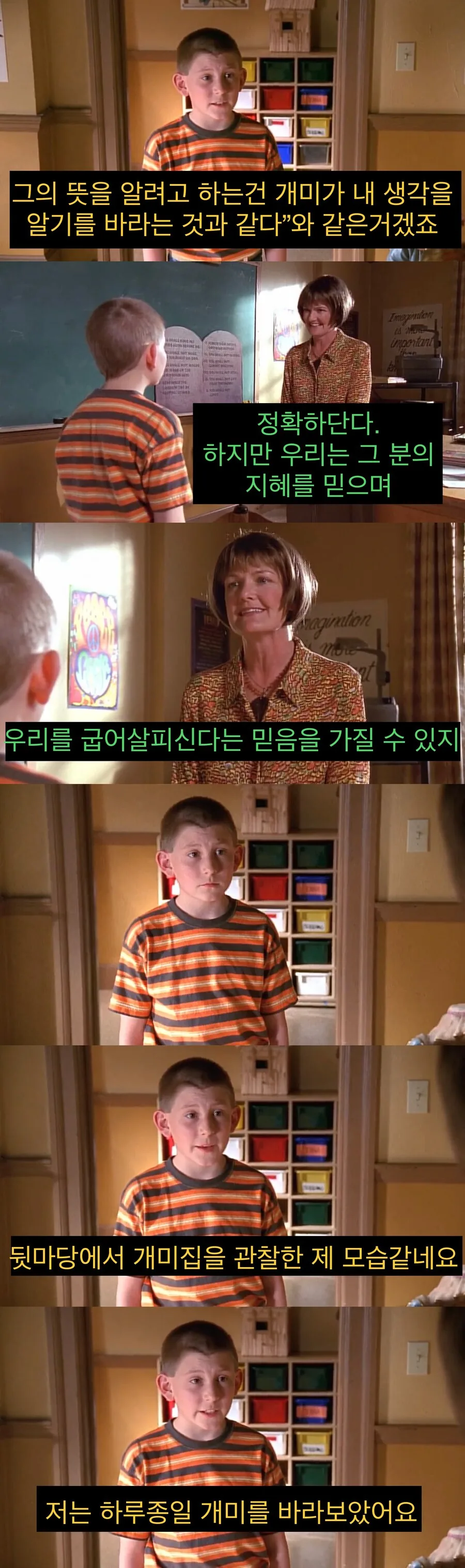 초등학생이 고민해본 “종교”.jpg_2.jpg