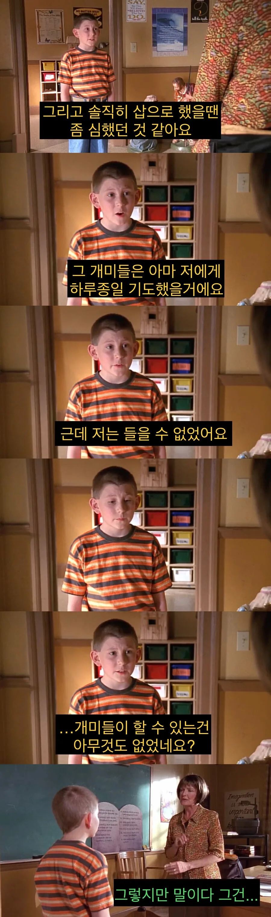 초등학생이 고민해본 “종교”.jpg_4.jpg