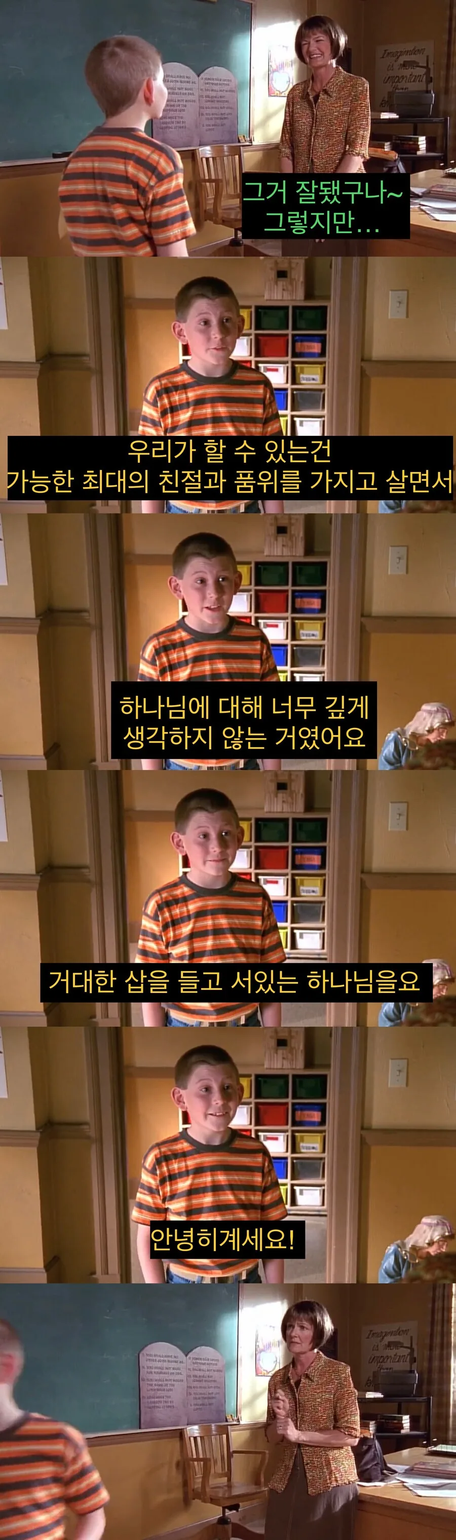 초등학생이 고민해본 “종교”.jpg_6.jpg