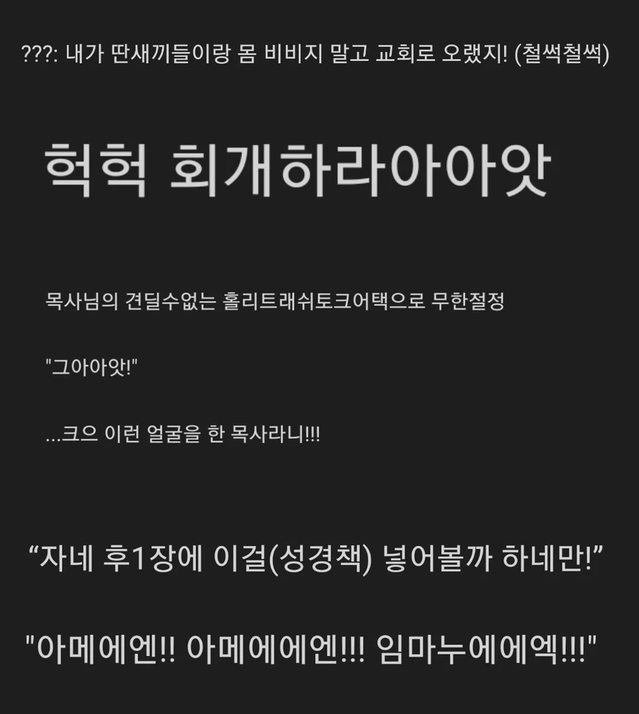 동성애자를 구원해준 목사의 종교방송_2.webp