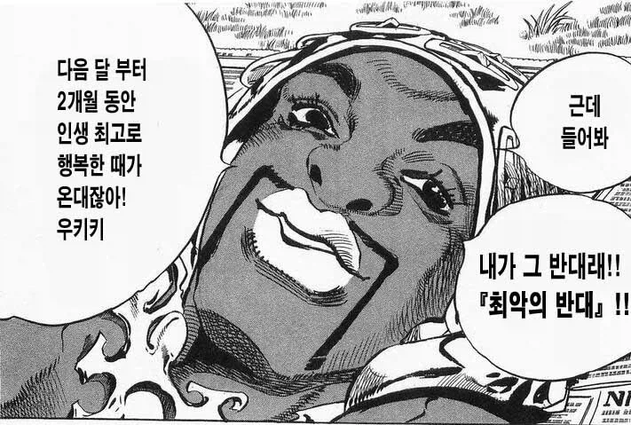 [죠죠] 포코로코에 대한 해석_1.webp