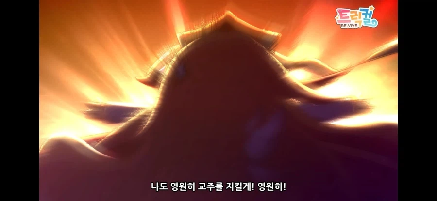 트릭컬)