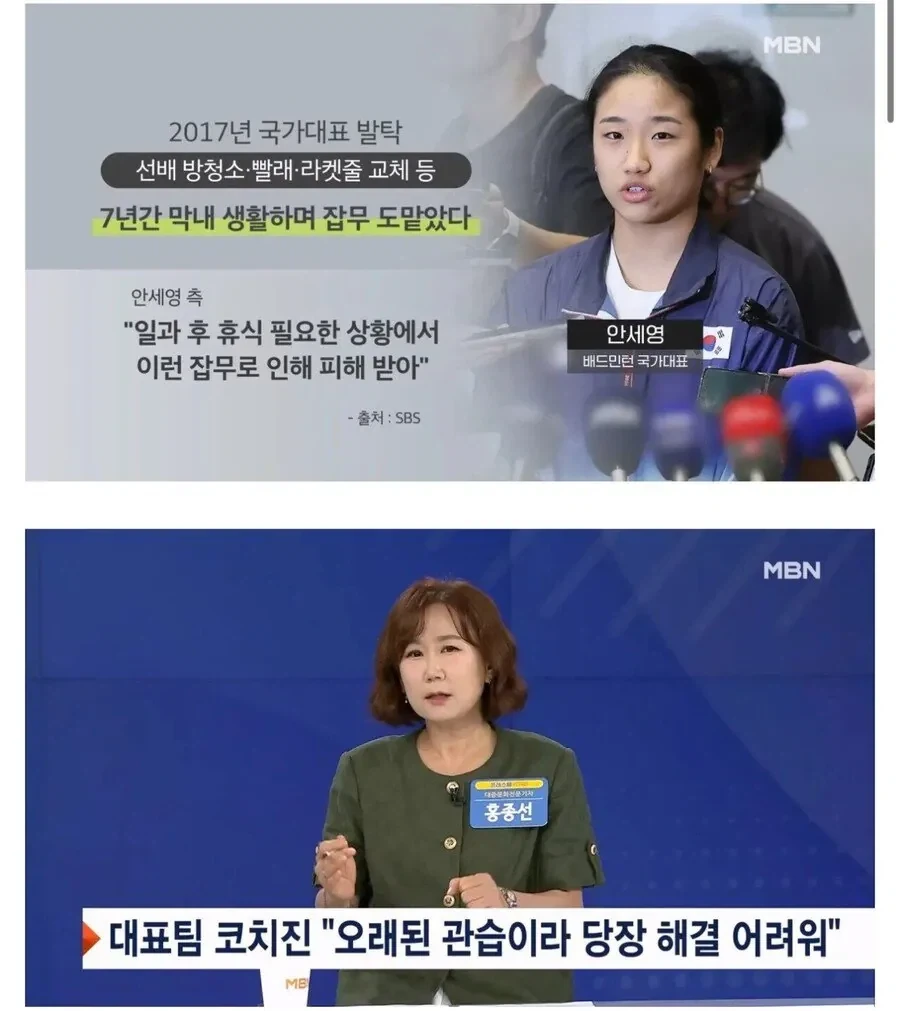 안세영이 배드민턴 협회 부조리를 폭로한 결정적 이유_2.webp
