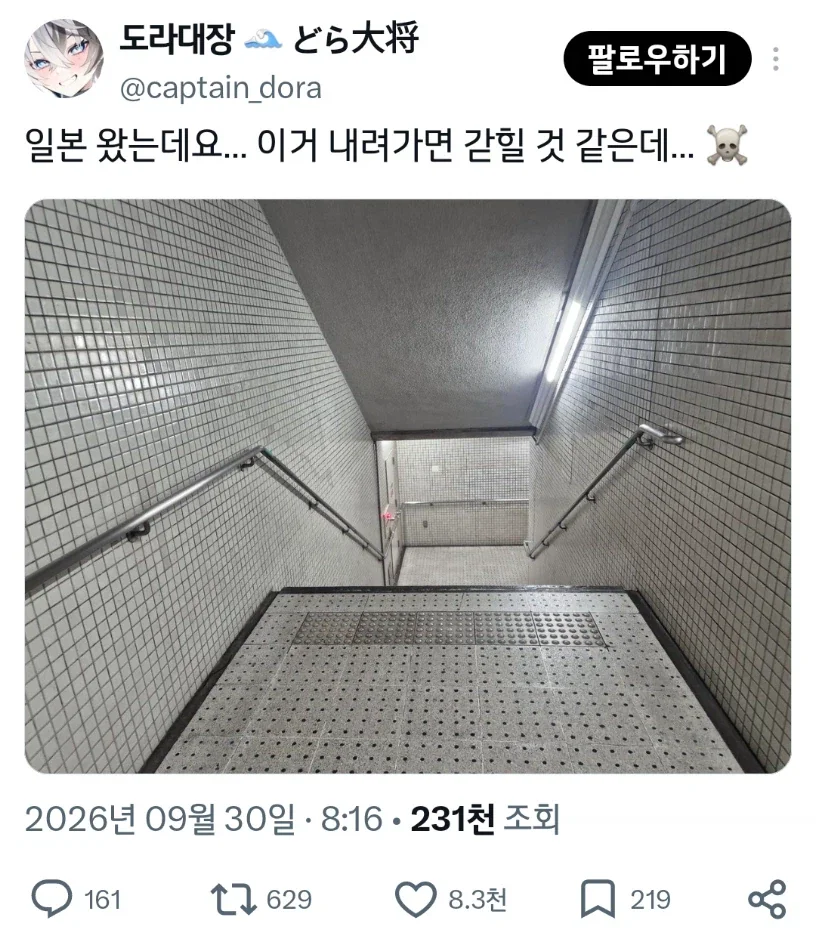 일본 지하철역에서 위협을 느낀 한국인_1.webp