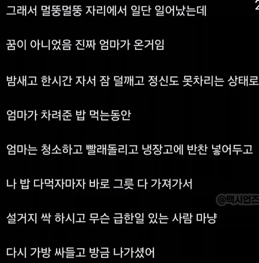 엄마가 갑자기 집에왔어.jpe_2.webp