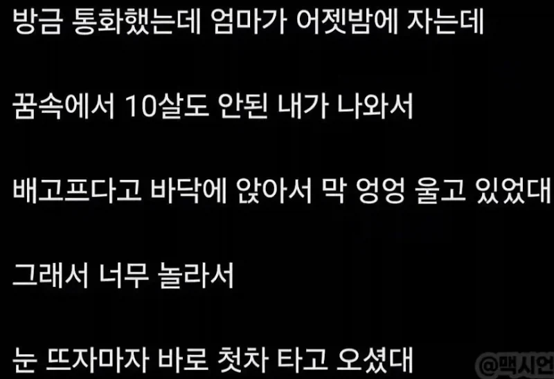 엄마가 갑자기 집에왔어.jpe_3.webp