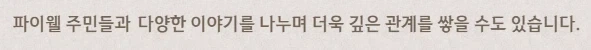 붉은사막) DLC에 대한 유져들의 오해 두가지._2.webp