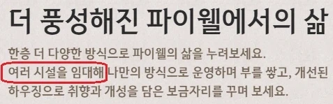 붉은사막) DLC에 대한 유져들의 오해 두가지._4.webp