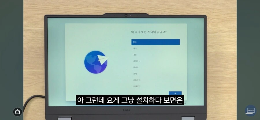 마이크로소프트 계정 없이 윈도우 설치하는법_1.jpg