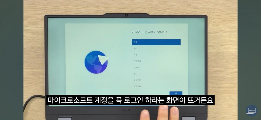 마이크로소프트 계정 없이 윈도우 설치하는법_2.jpg
