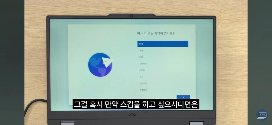 마이크로소프트 계정 없이 윈도우 설치하는법_3.jpg