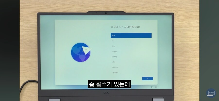 마이크로소프트 계정 없이 윈도우 설치하는법_4.jpg