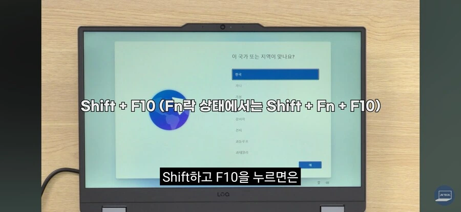 마이크로소프트 계정 없이 윈도우 설치하는법_5.jpg