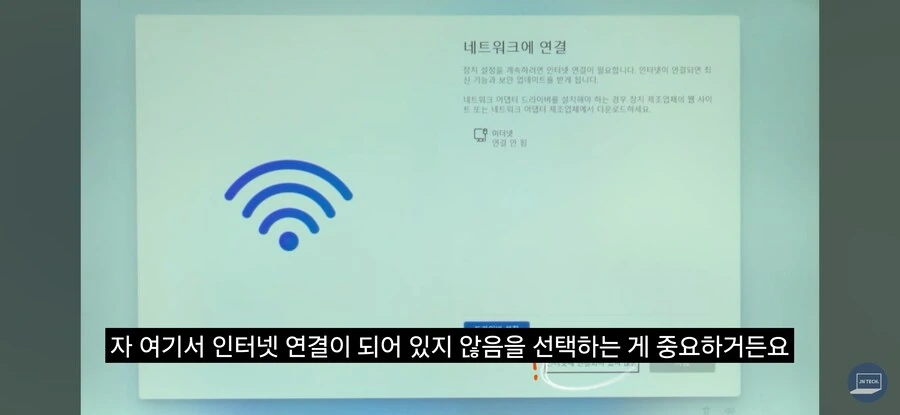 마이크로소프트 계정 없이 윈도우 설치하는법_11.jpg