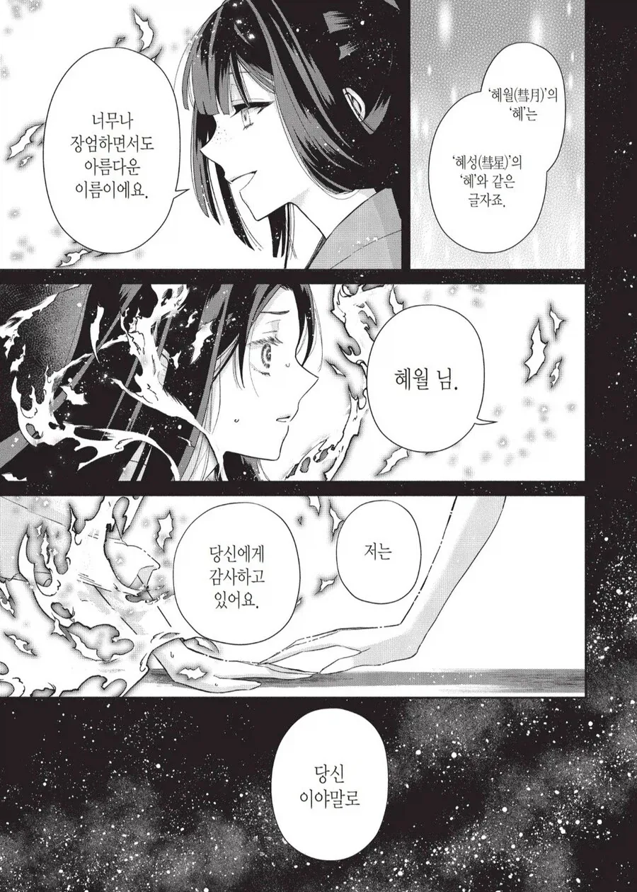 의외로 노멀과 백합 둘다 챙기고 있는 작품.JPG_3.webp