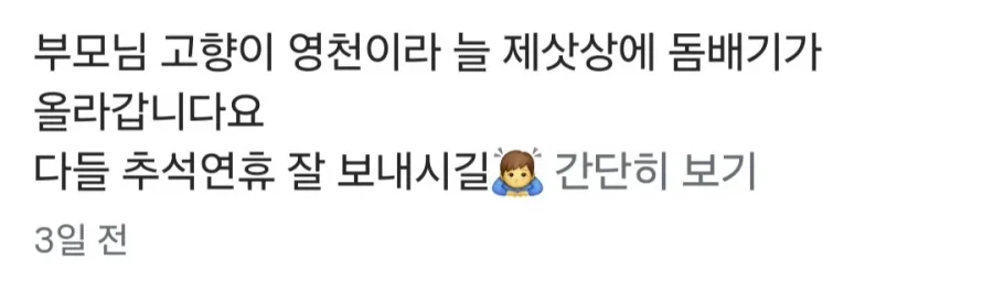 이 시국에 상어고기 먹은 사람_2.webp