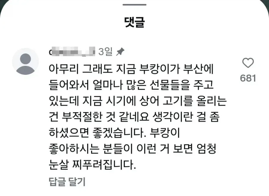 이 시국에 상어고기 먹은 사람_3.webp