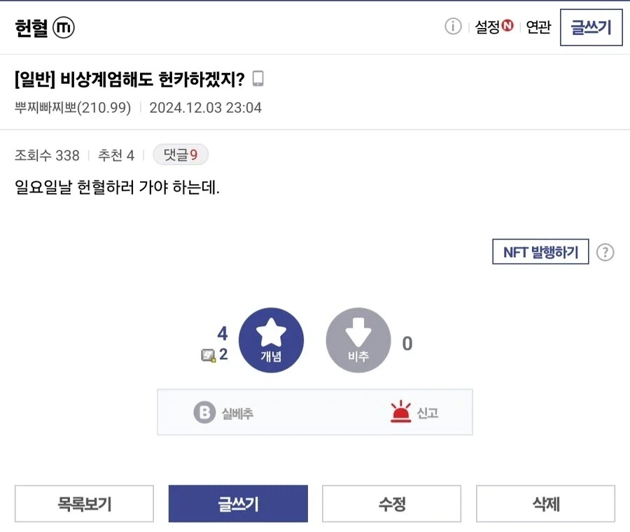 피를 빨아먹는것에 희열을 느끼는 흡혈귀들은 이류다_1.webp