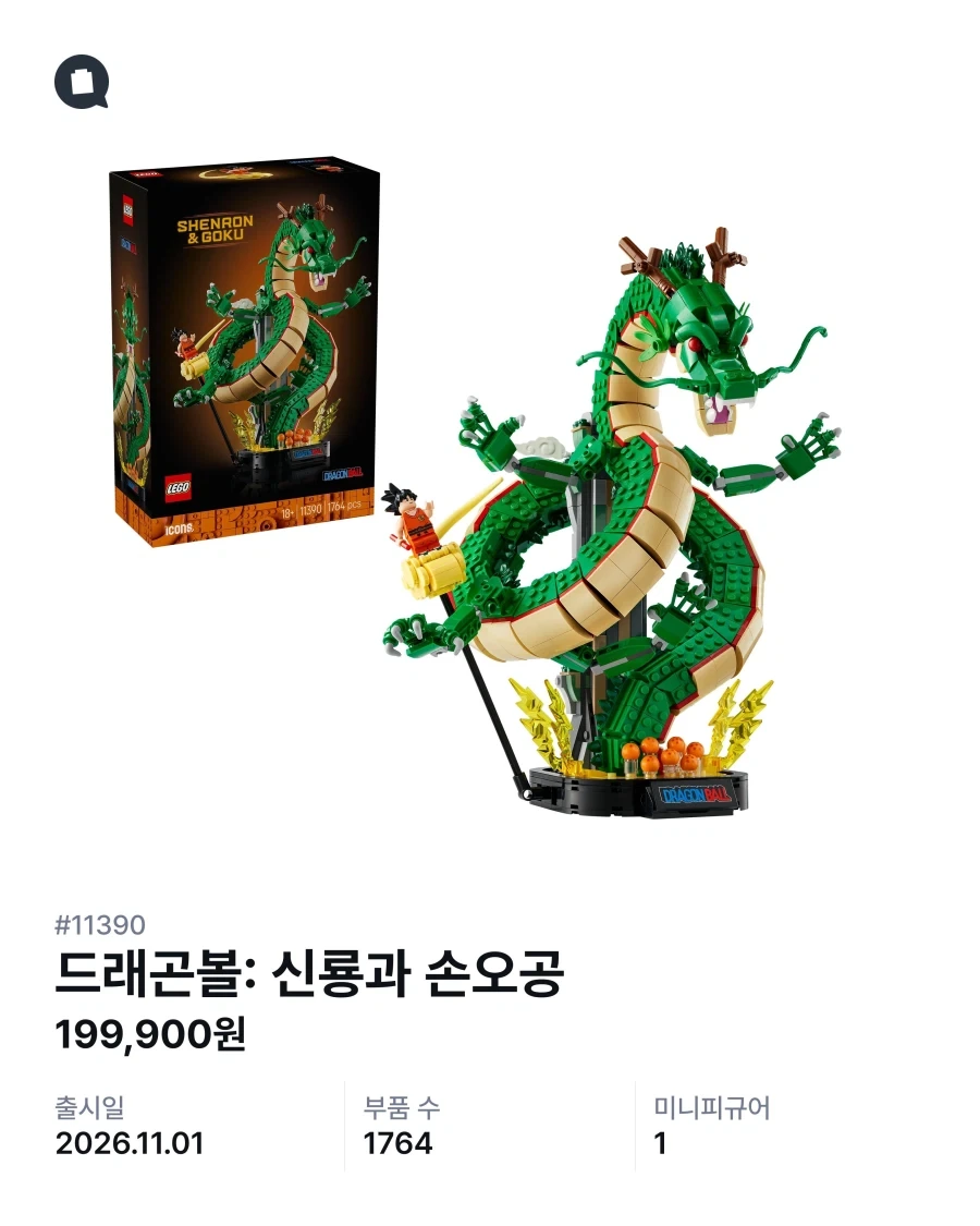 욕먹는중이라는 레고 포켓몬_5.webp