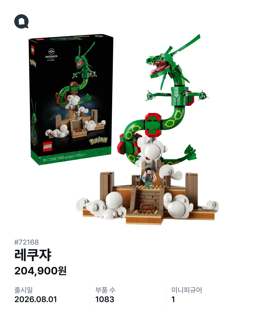 욕먹는중이라는 레고 포켓몬_6.webp