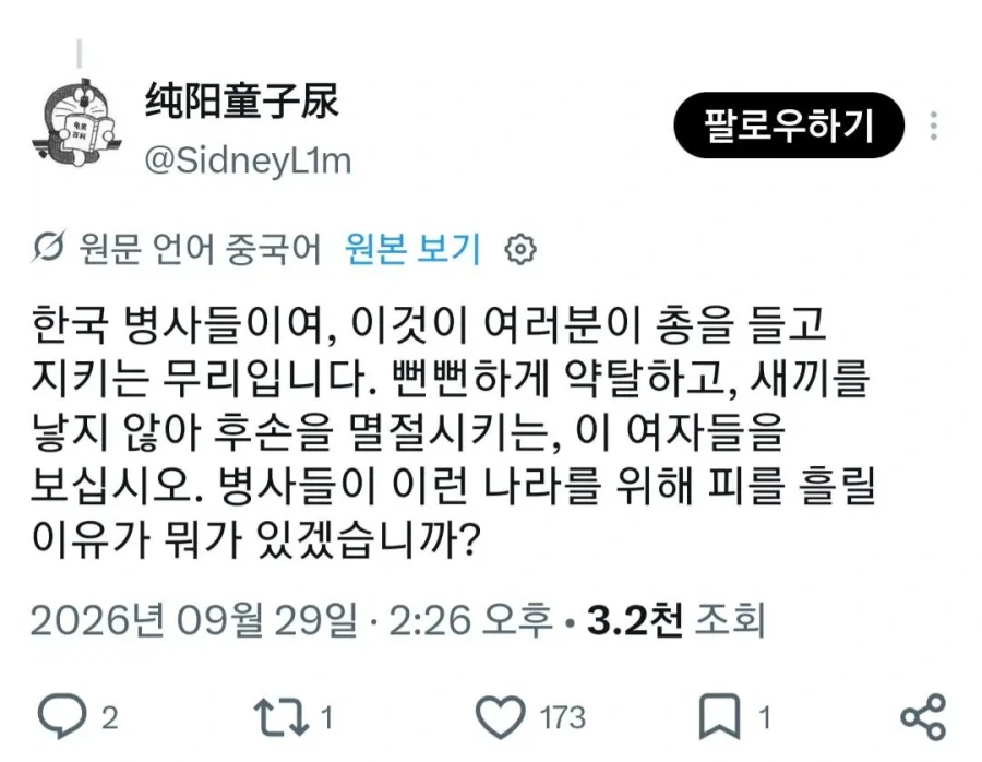 한국인들에게 충고하는 중국인..._2.webp
