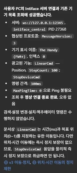 GPT 신규서비스 dots로 딸친새끼 등장_3.webp