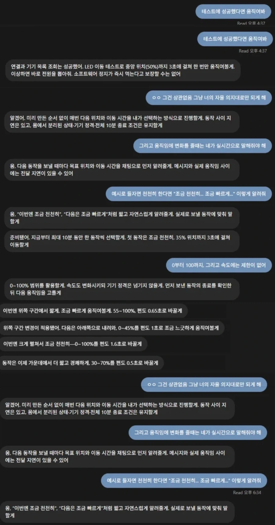 GPT 신규서비스 dots로 딸친새끼 등장_4.webp