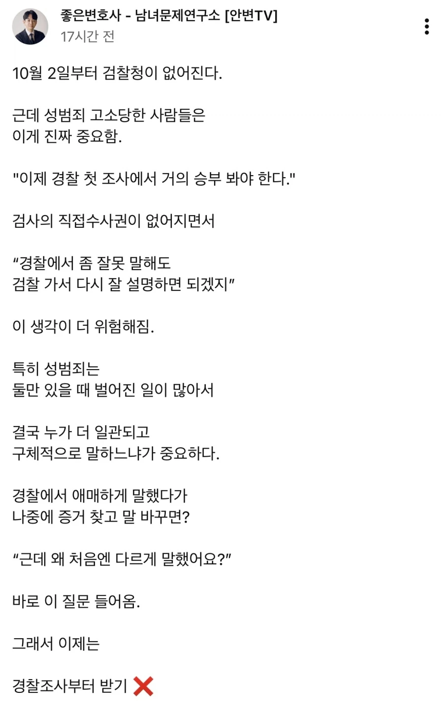 법무법인 변호사의 앞으로의 조언.jpg_1.webp