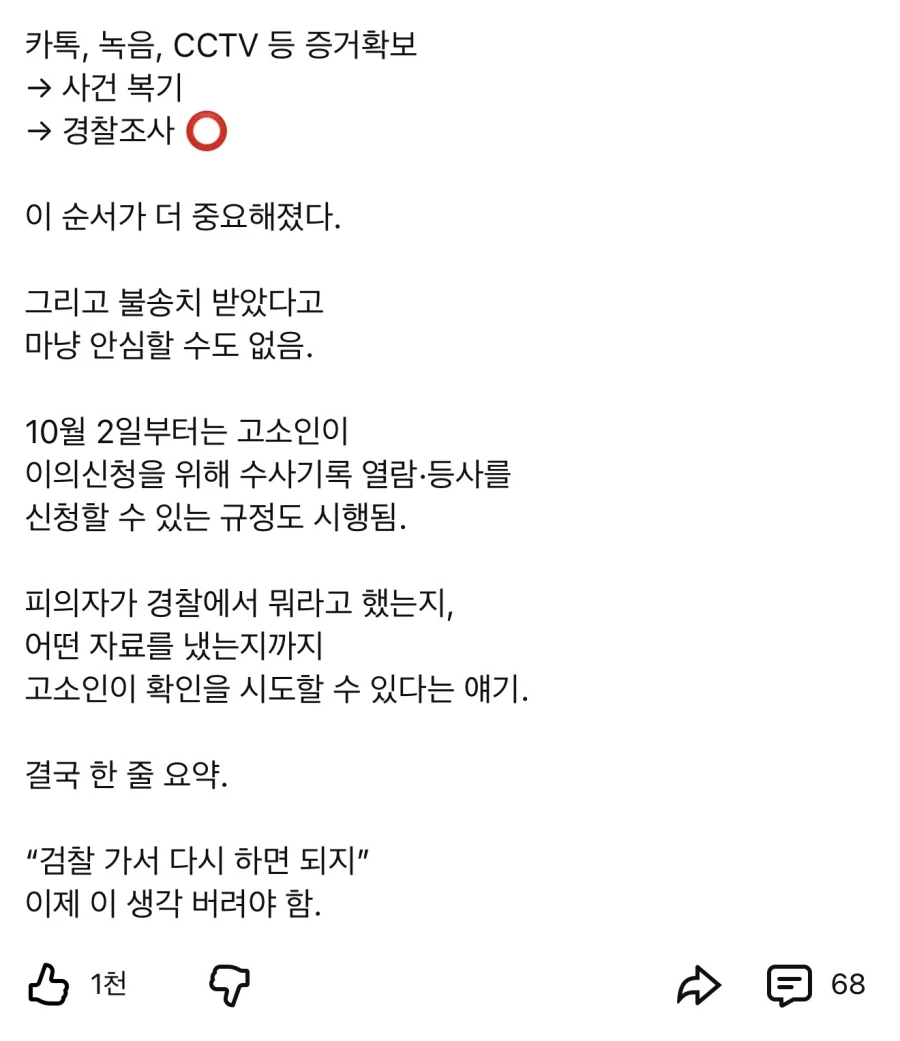 법무법인 변호사의 앞으로의 조언.jpg_2.webp