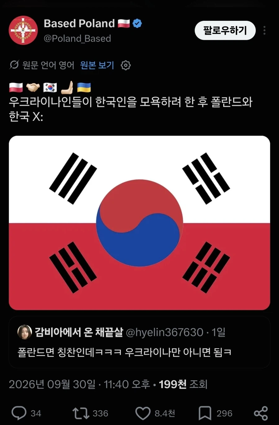 우크라이나 덕분에 대동단결했다는 두나라_1.webp