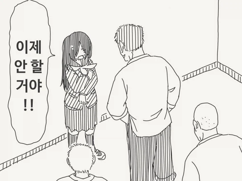 이제 안한다는 음침녀를 억지로.mamga_1.webp