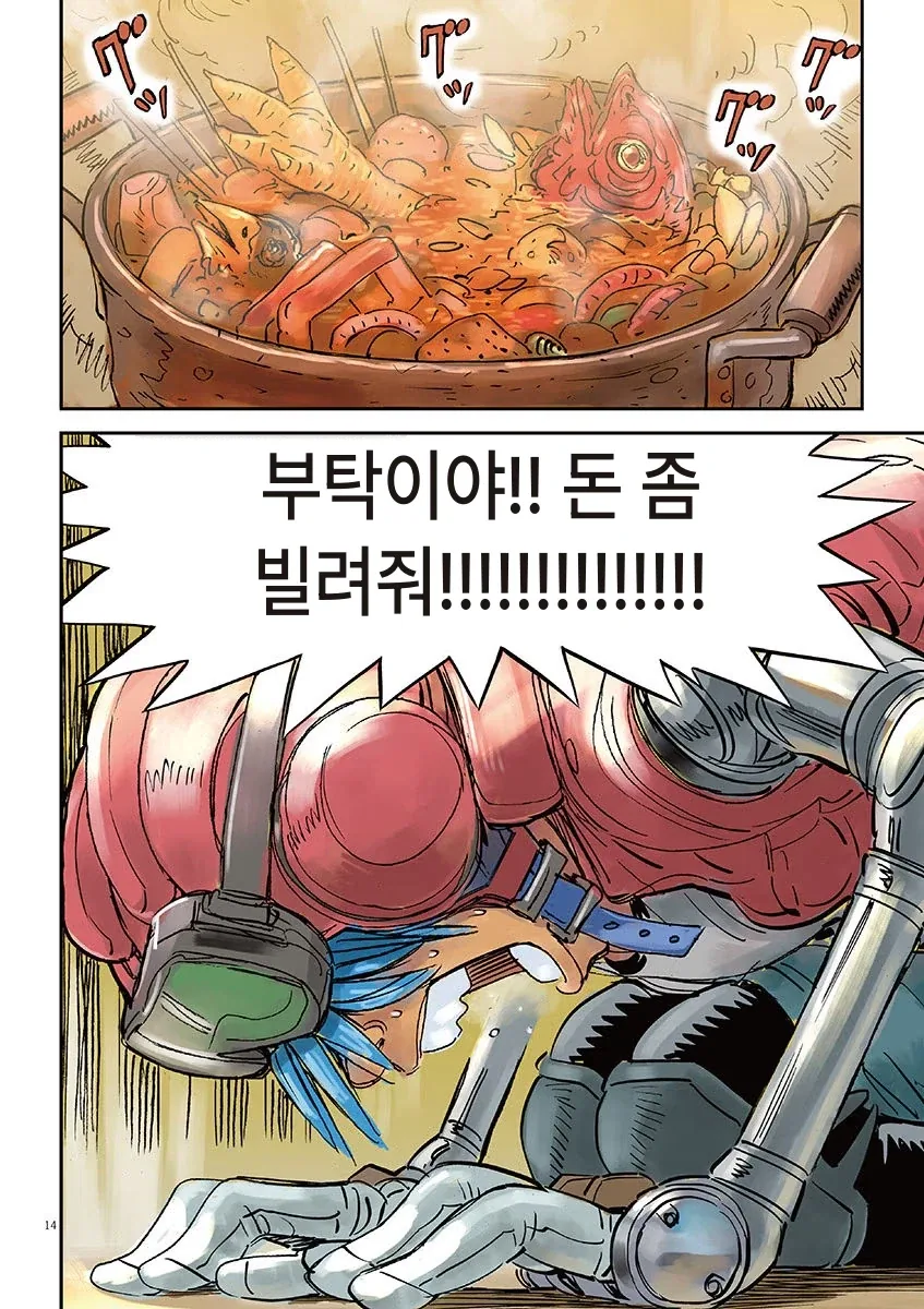 추억의 물건을 발견한 건담 파일럿_1.webp