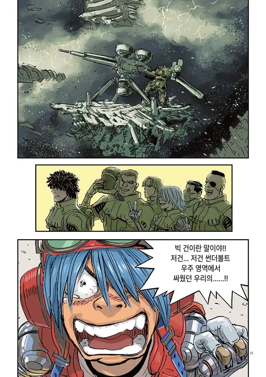 추억의 물건을 발견한 건담 파일럿_5.webp