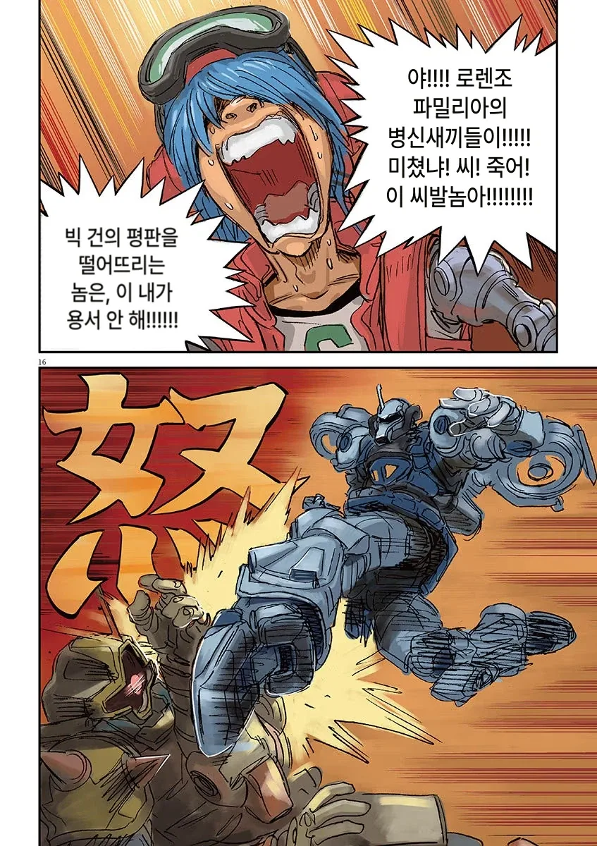 추억의 물건을 발견한 건담 파일럿_14.webp
