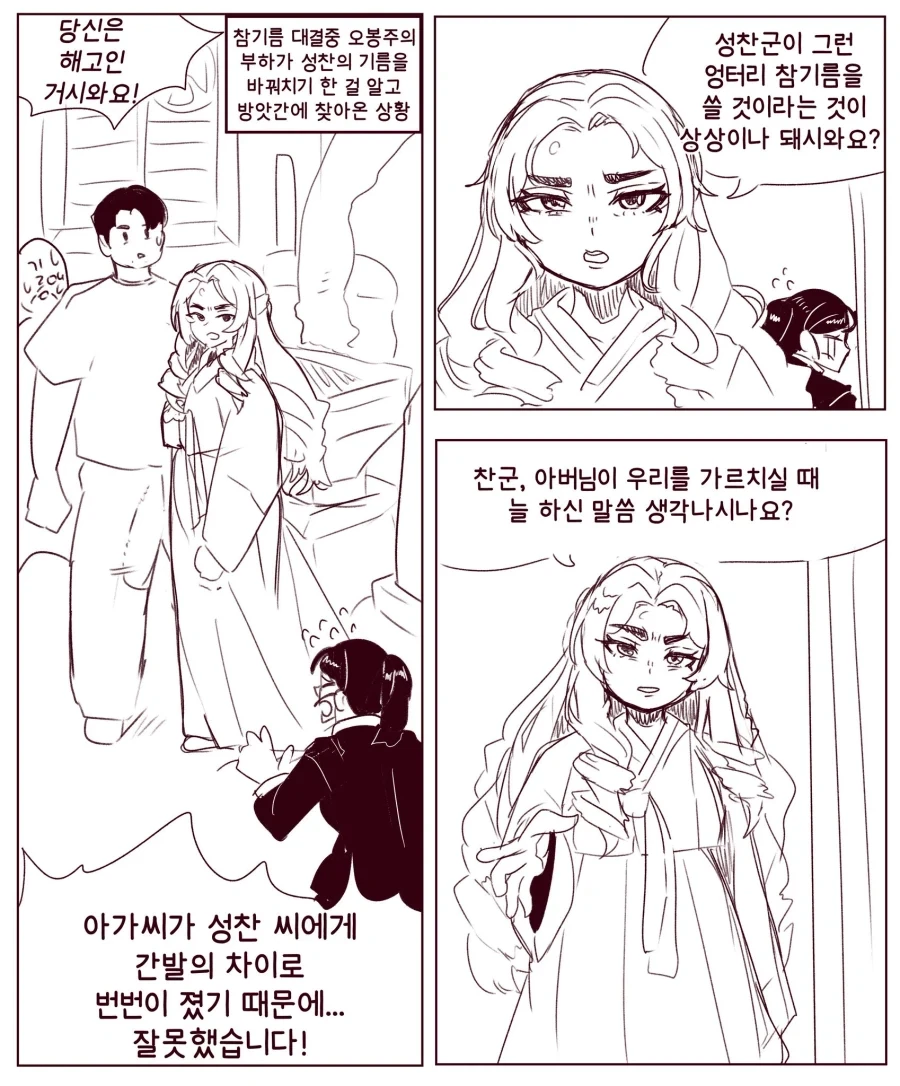 식객) 참기름 대전 TS 버젼_1.webp
