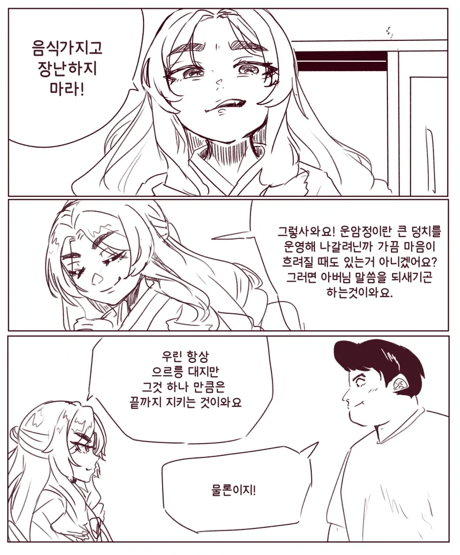 식객) 참기름 대전 TS 버젼_2.webp