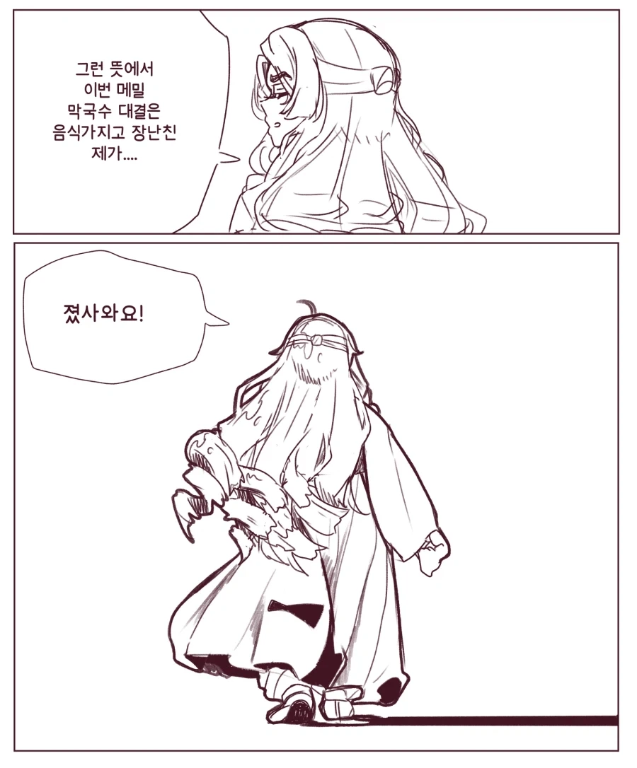 식객) 참기름 대전 TS 버젼_3.webp