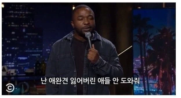 개를 잃어버린 사람을 안 도와주는 이유_1.webp