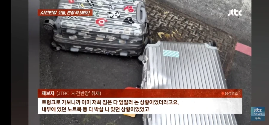 대만의 혐한 택시 기사_2.webp