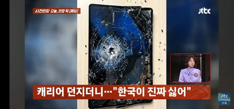 대만의 혐한 택시 기사_6.webp